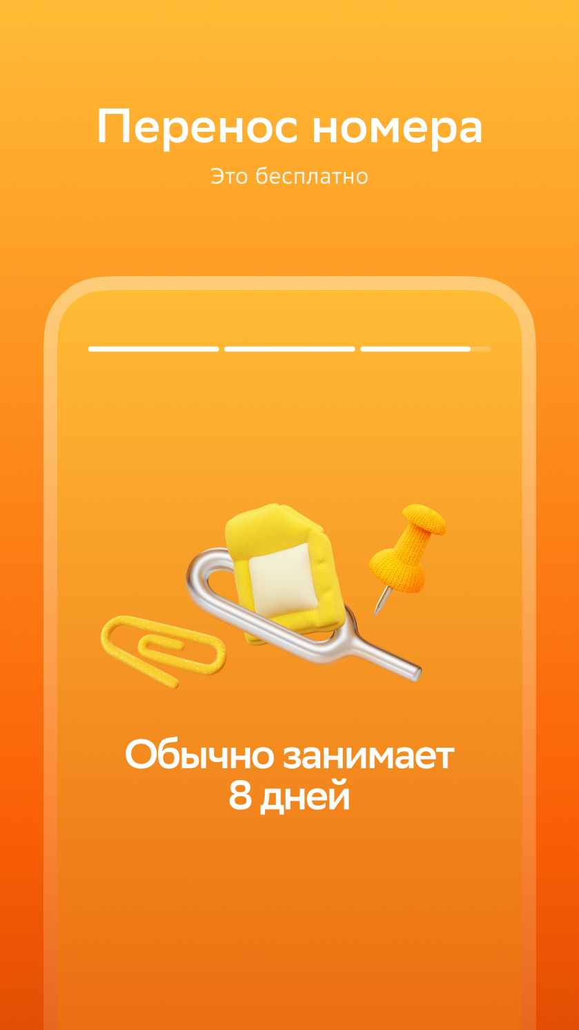 Скриншот СберМобайл 4