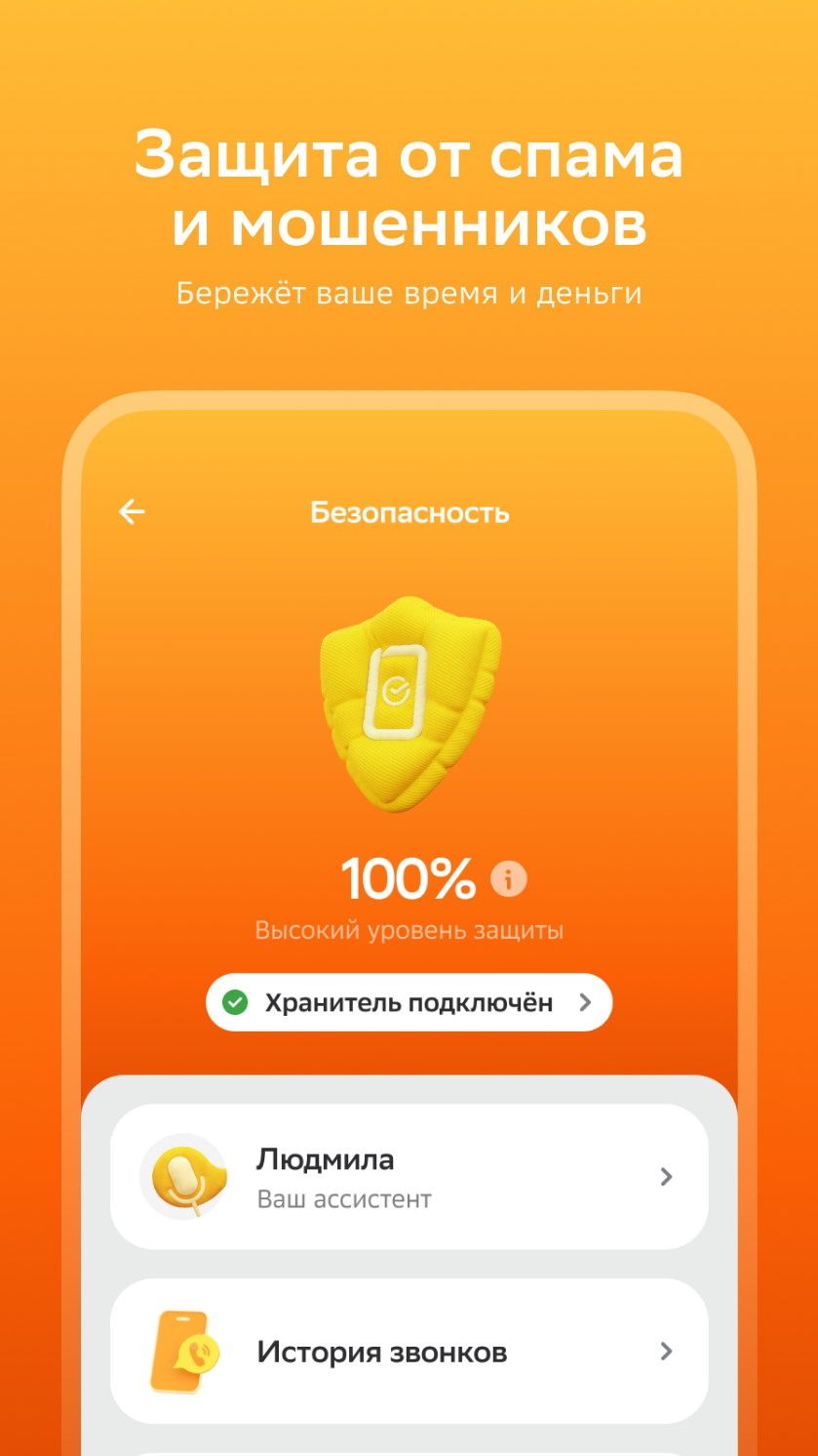 Скриншот СберМобайл 5