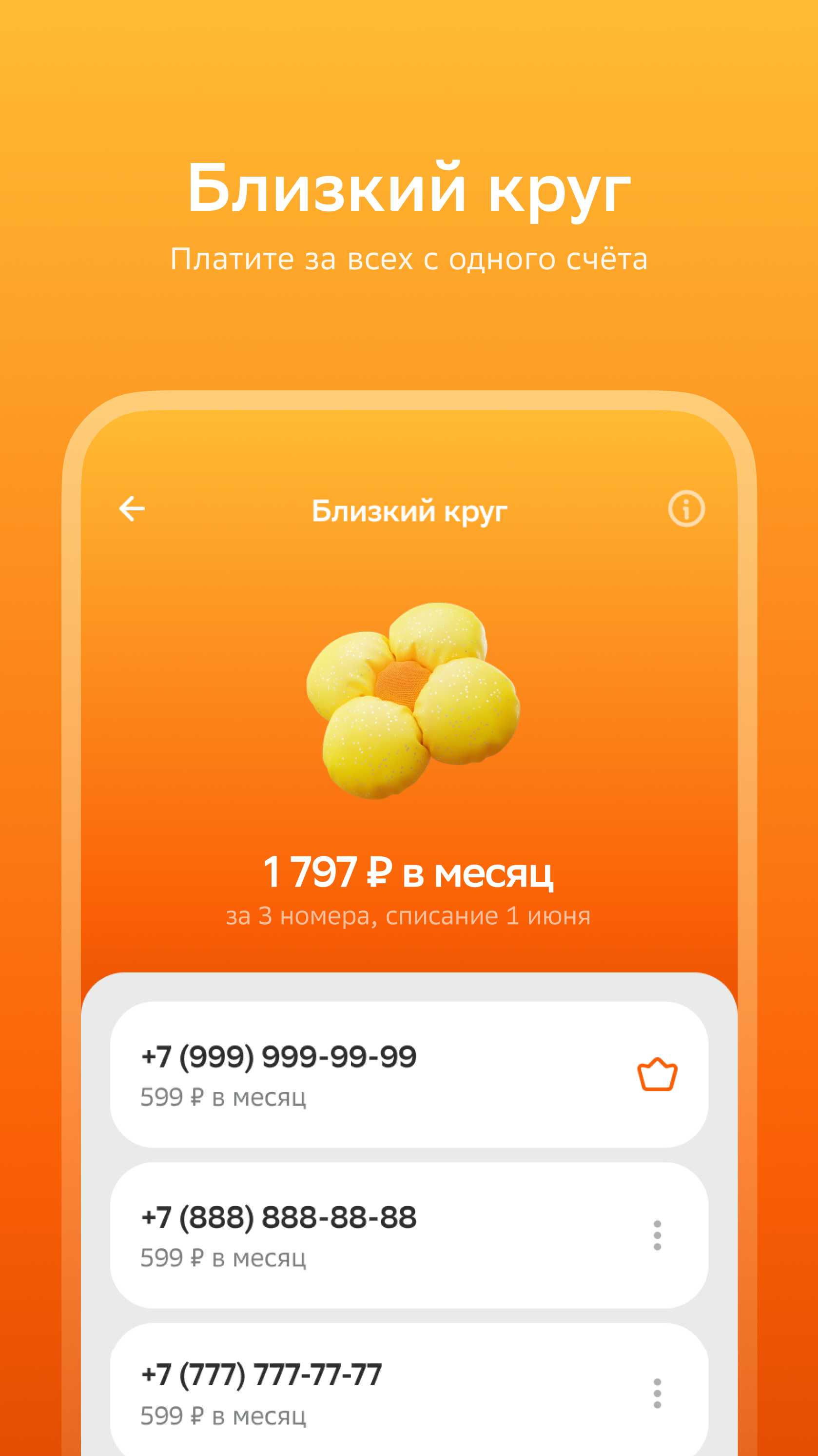 Скриншот СберМобайл 2