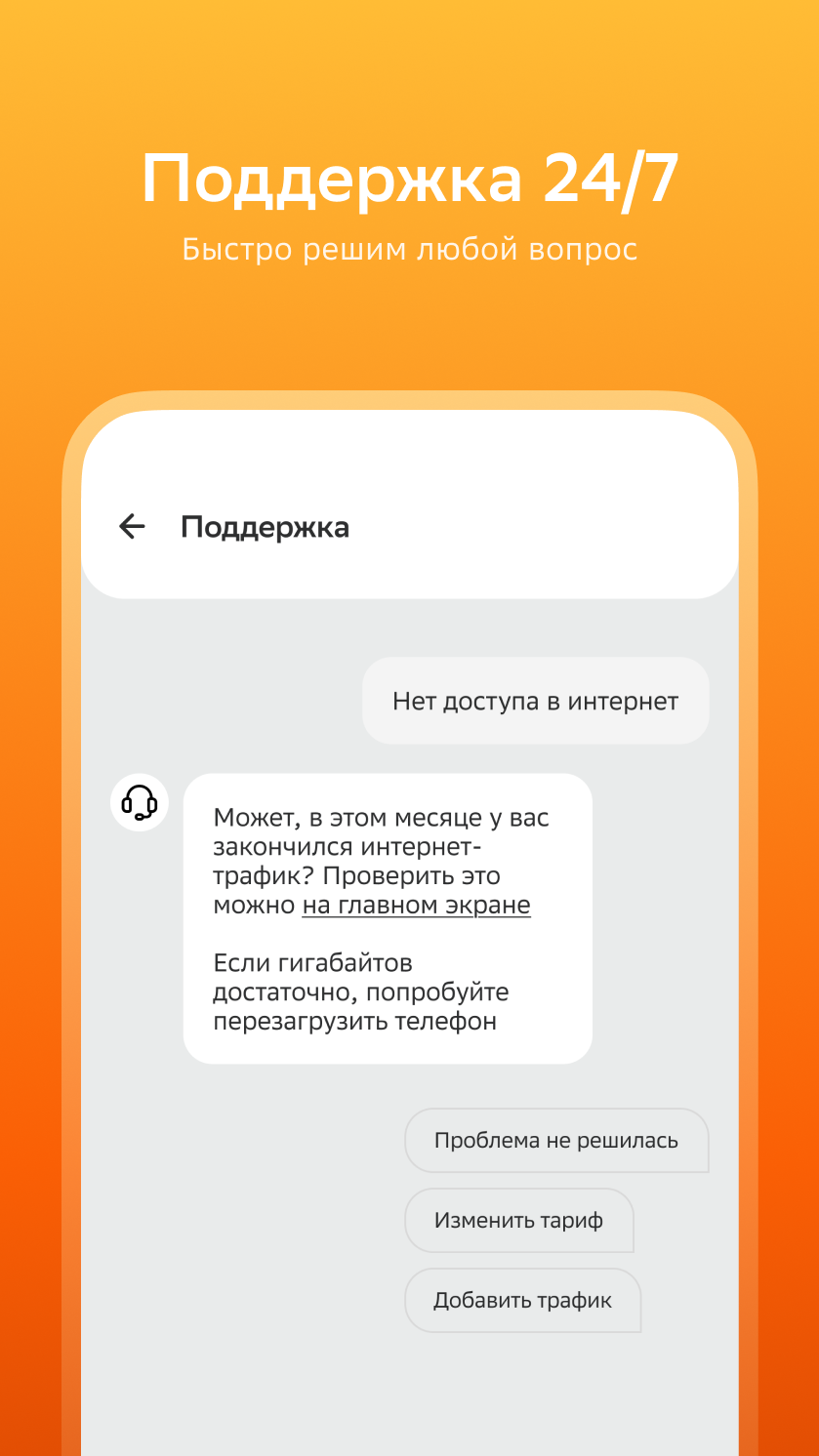 Скриншот СберМобайл 8